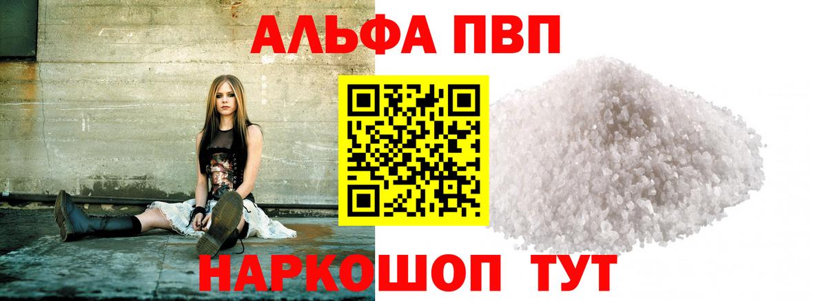 A-PVP Crystall  А ПВП СК  A-PVP Соль  Ефремов  Вход с VPN 
