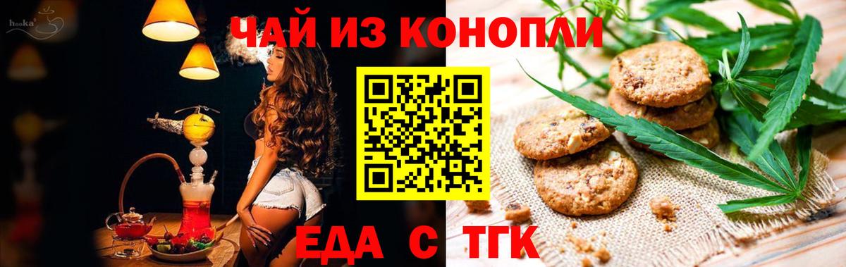 Cannafood марихуана  Вход с VPN  Ефремов 