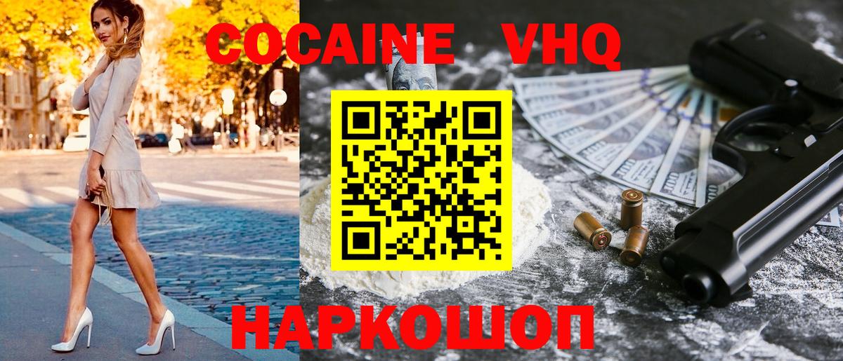 где можно купить наркотик  Вход с VPN  Ефремов  Кокаин  COCAIN VHQ  Cocaine Columbia 