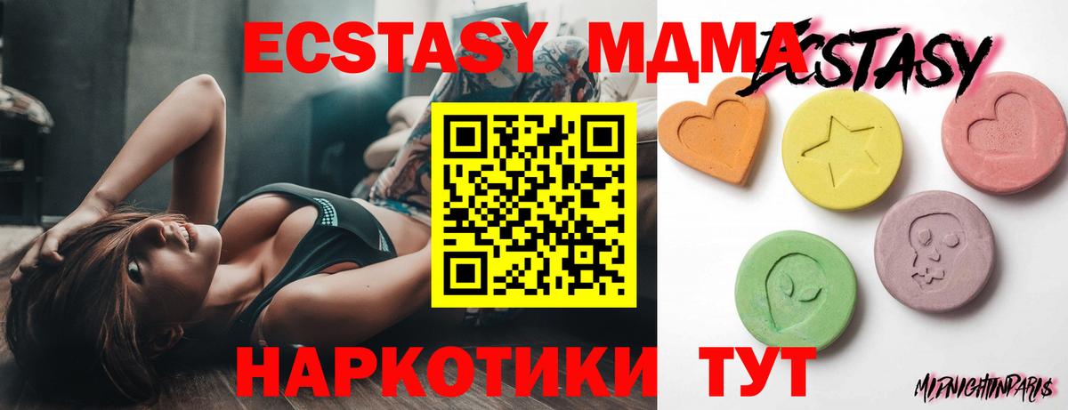 наркотики  ЭКСТАЗИ  Вход с VPN  Ефремов  ЭКСТАЗИ DUBAI  ЭКСТАЗИ 280 MDMA 