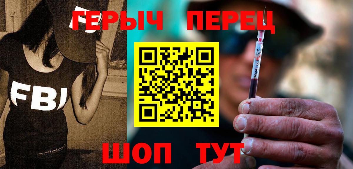 Героин Heroin  Вход с VPN  Ефремов 