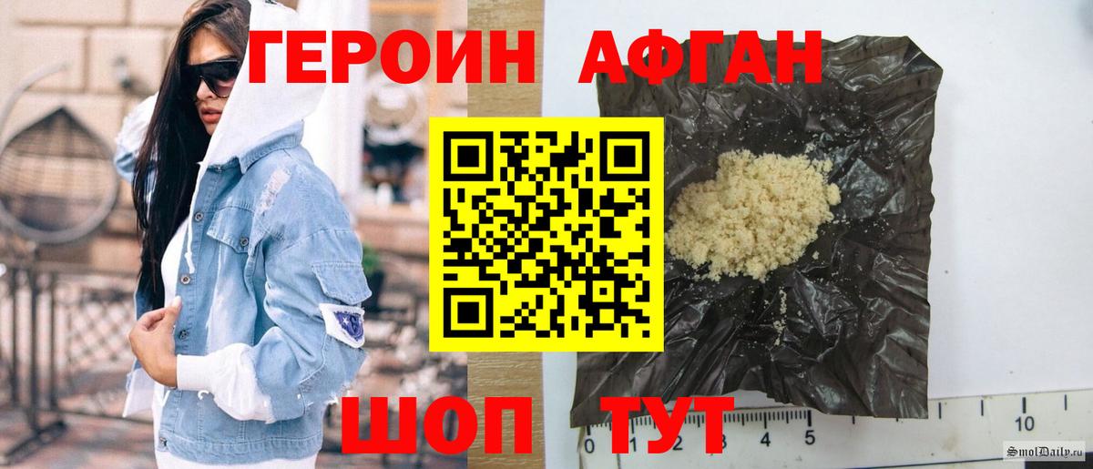 Героин VHQ Ефремов