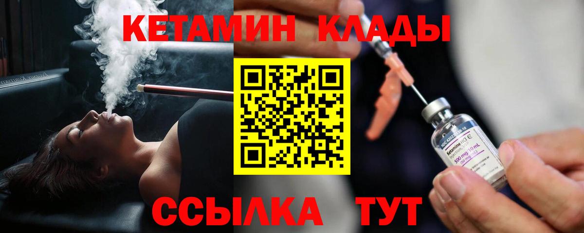 Ефремов  Кетамин VHQ  Вход с VPN 