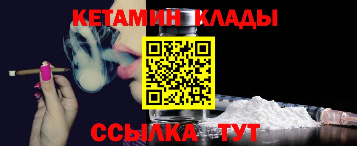 КЕТАМИН ketamine Ефремов