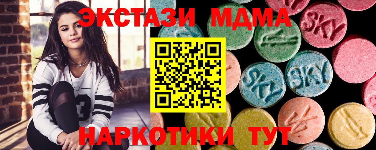 Ефремов  МДМА кристаллы  МДМА crystal  Вход с VPN 