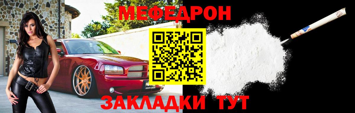 Меф мука Ефремов