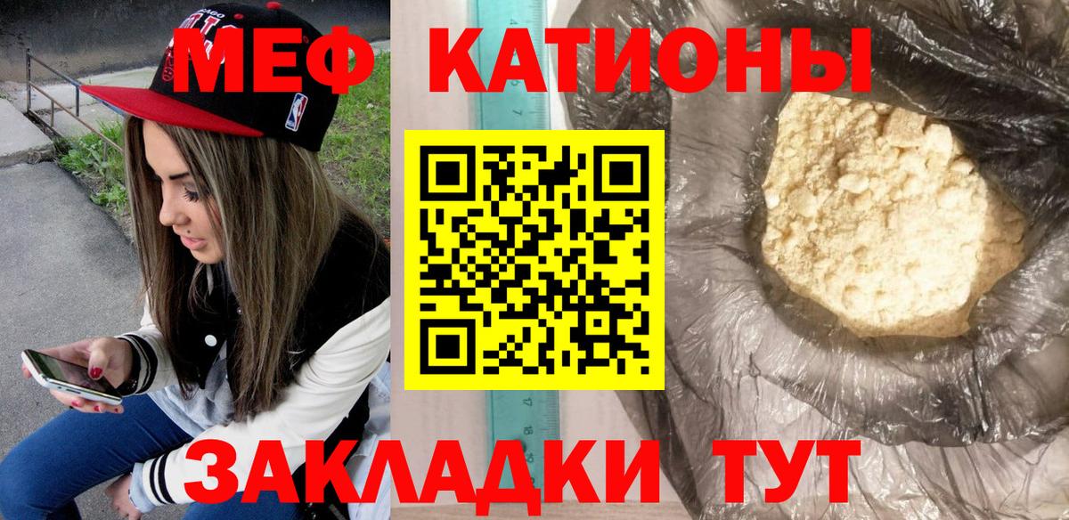 МЯУ-МЯУ  Мефедрон кристаллы  Меф  Вход с VPN  МЯУ-МЯУ мука  Ефремов 