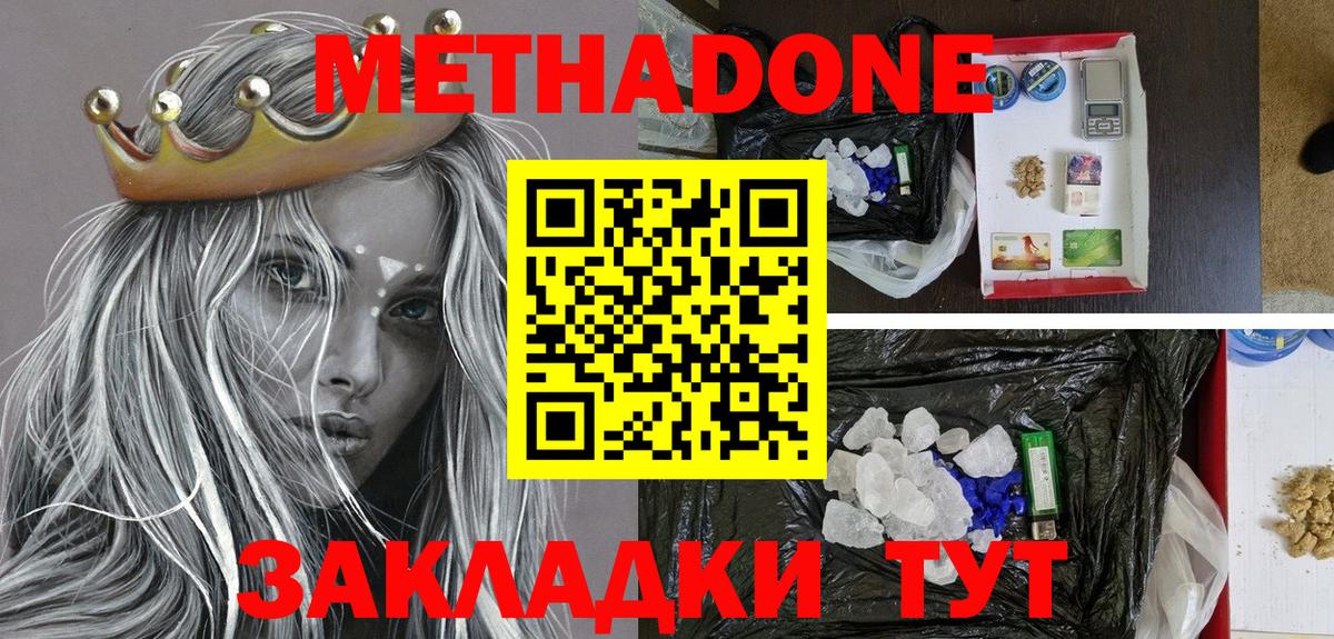 МЕТАДОН мёд  Вход с VPN  kraken как зайти  МЕТАДОН мёд  Ефремов 