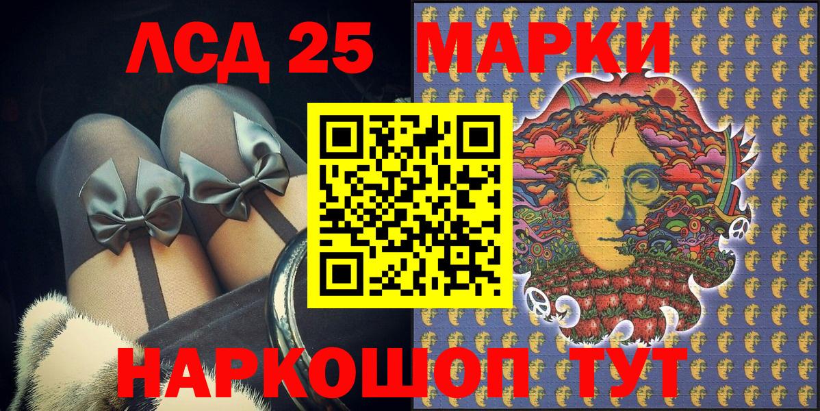 Марки 25I-NBOMe 1,5мг Ефремов