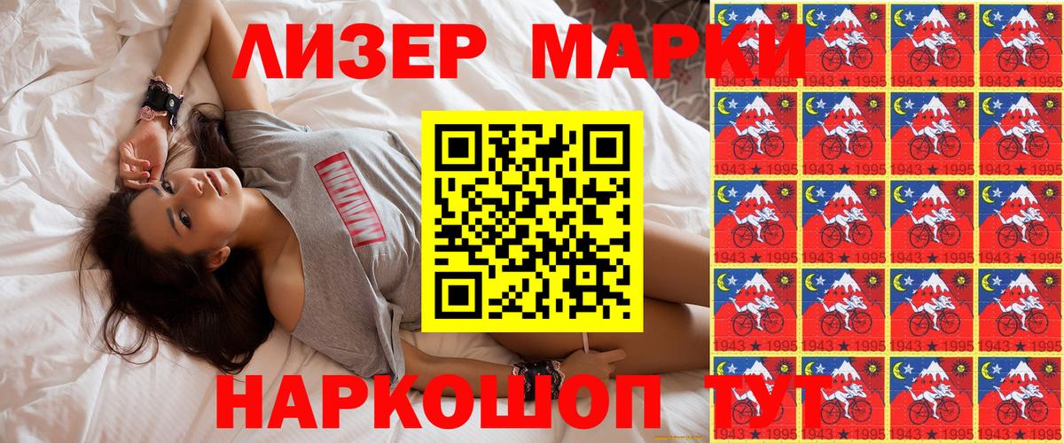 Марки 25I-NBOMe 1,8мг  Марки 25I-NBOMe 1,8мг  Ефремов  Марки N-bome  Вход с VPN 