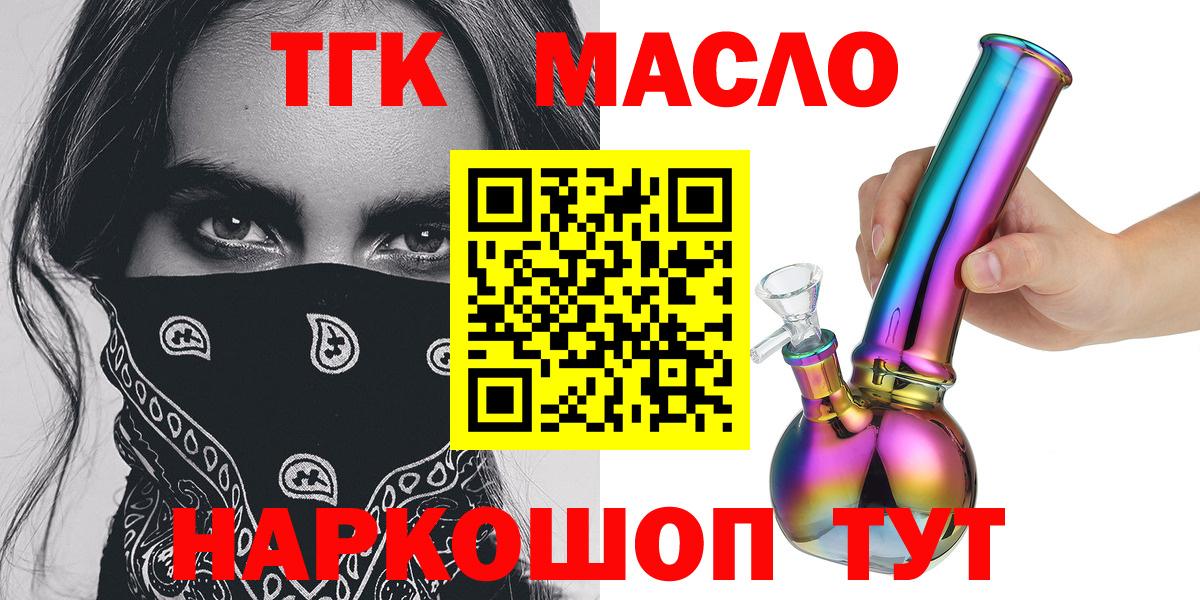 Ефремов  Дистиллят ТГК вейп  ТГК Wax  что такое наркотик  Вход с VPN 